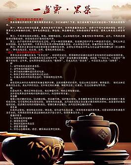 品尝茶水