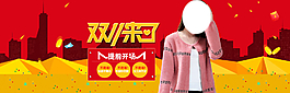 雙11 天貓女裝海報(bào) 淘寶電商圖片