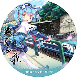 同學(xué)會(huì)光盤(pán)封面psd下載