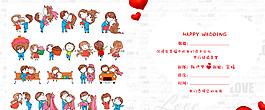 結(jié)婚邀請(qǐng)函圖片