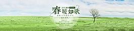 淘寶春天海報(bào)設(shè)計(jì)