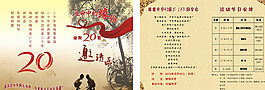 邀請(qǐng)函圖片