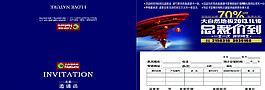 大自然地板邀請(qǐng)函圖片