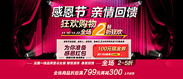淘寶促銷(xiāo)海報(bào)