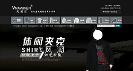 淘寶男裝海報(bào)