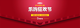 淘寶促銷海報