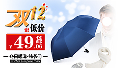 淘寶促銷海報(bào)