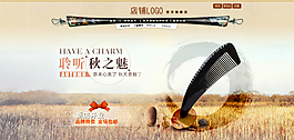 淘寶促銷海報(bào)