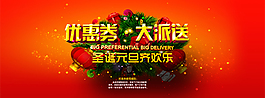 淘寶促銷海報