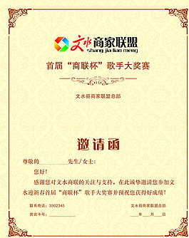邀請(qǐng)函圖片