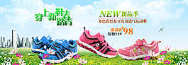 淘寶男鞋海報(bào)