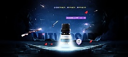 化妝品淘寶海報設計