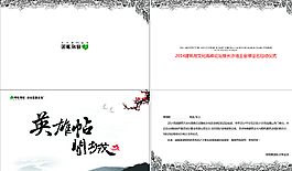 中國風水墨邀請函圖片