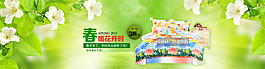 家紡海報素材
