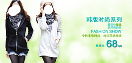 淘寶女裝海報