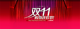 淘寶促銷海報(bào)