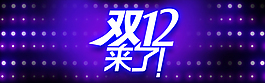 淘寶促銷海報