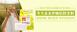 洗衣皂