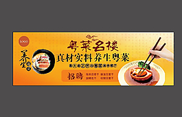 餐廳海報圖片