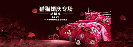 家紡四件套banner圖片