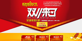 雙11廣告圖片