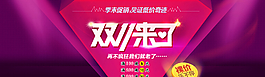 雙11來了全屏海報模版圖片