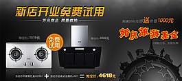 電器海報(bào)