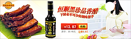 淘寶促銷海報(bào)