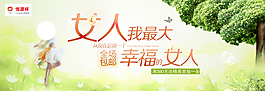 淘寶促銷海報(bào)
