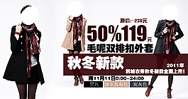時尚女裝海報
