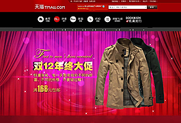 雙12促銷圖片