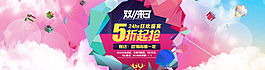 雙十一海報圖片