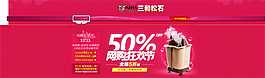 淘寶促銷海報(bào)