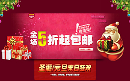 淘寶促銷海報(bào)