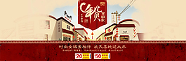淘寶促銷海報