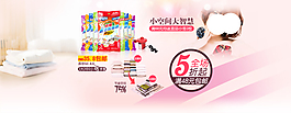 淘寶促銷海報(bào)
