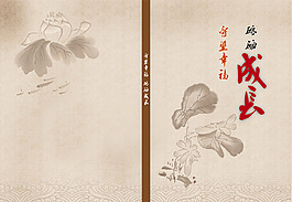 封面設(shè)計(jì)