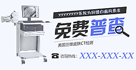 美国三维皮肤CT
