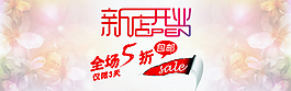 淘寶促銷海報(bào)