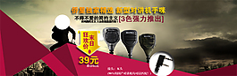 淘寶促銷海報
