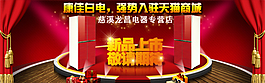 淘寶促銷海報(bào)