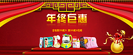 淘寶促銷海報(bào)
