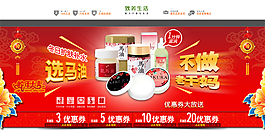 淘寶促銷海報(bào)