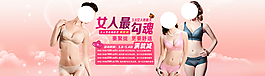 淘寶女裝海報