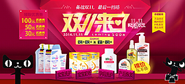 天貓雙十一11店鋪活動促銷海報圖片