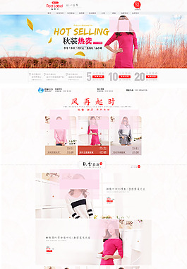 淘寶女裝首頁(yè)