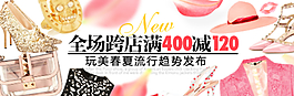 海報滿減活動圖片