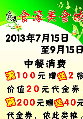 餐廳展架圖片