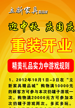 禮品展架圖片
