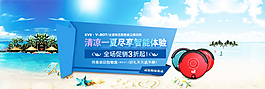 淘寶促銷海報(bào)